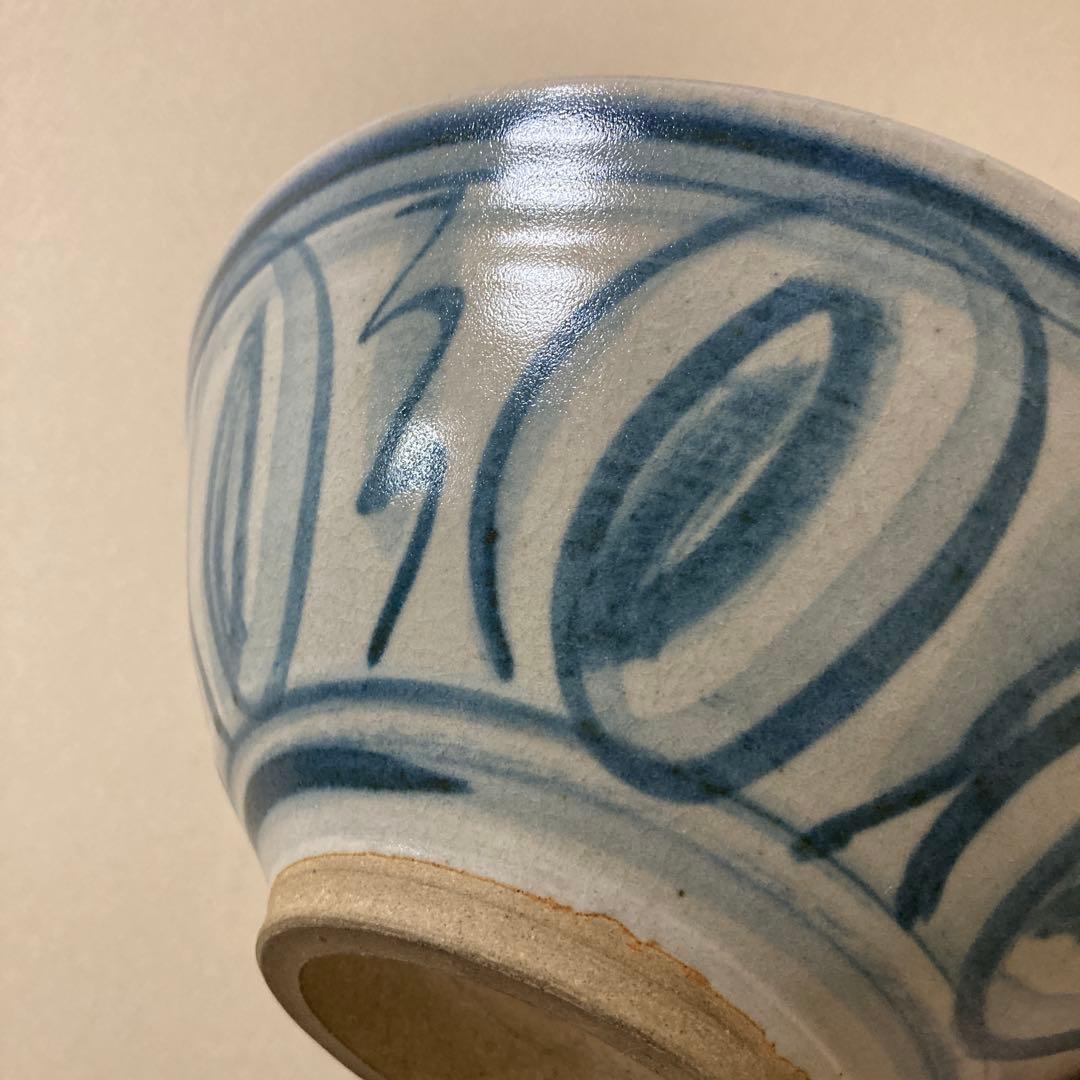 呉須繪 鉢 新井謹也（号 孚鮮そせん） 未使用 京焼 時代物