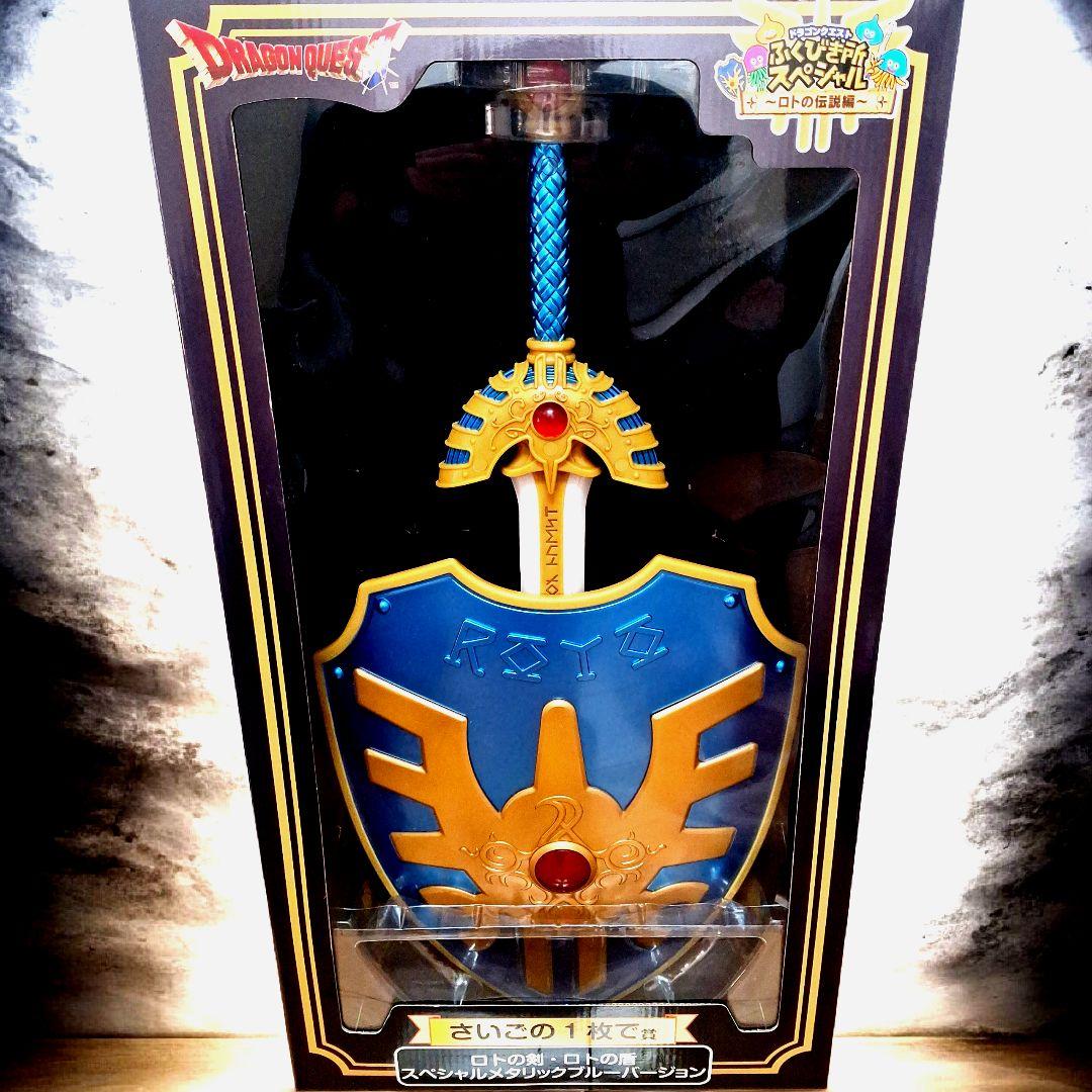 新品】ドラゴンクエスト ふくびき所スペシャル さいご賞 BDEFGH賞 17点