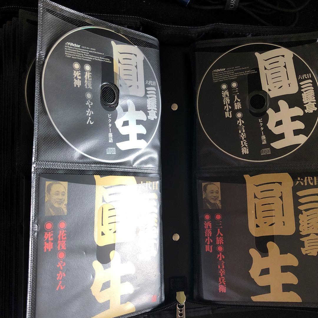 【全巻揃・入手困難】ビクター落語／第一期・第二期（CD50枚）ー訳ありー