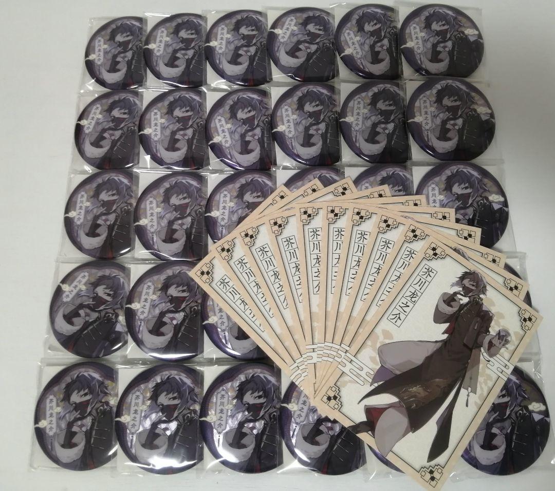 文豪ストレイドッグス 上海限定 芥川龍之介 文豪ストレイドッグス アクリルコースターG［芥川龍之介］