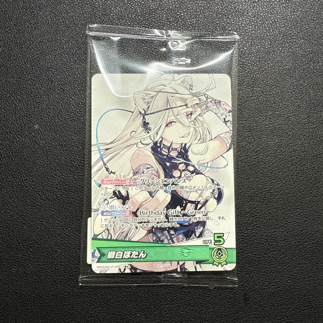 獅白ぼたん 誕生日記念2024 ホロカ プロモ ホロライブ - メルカリ