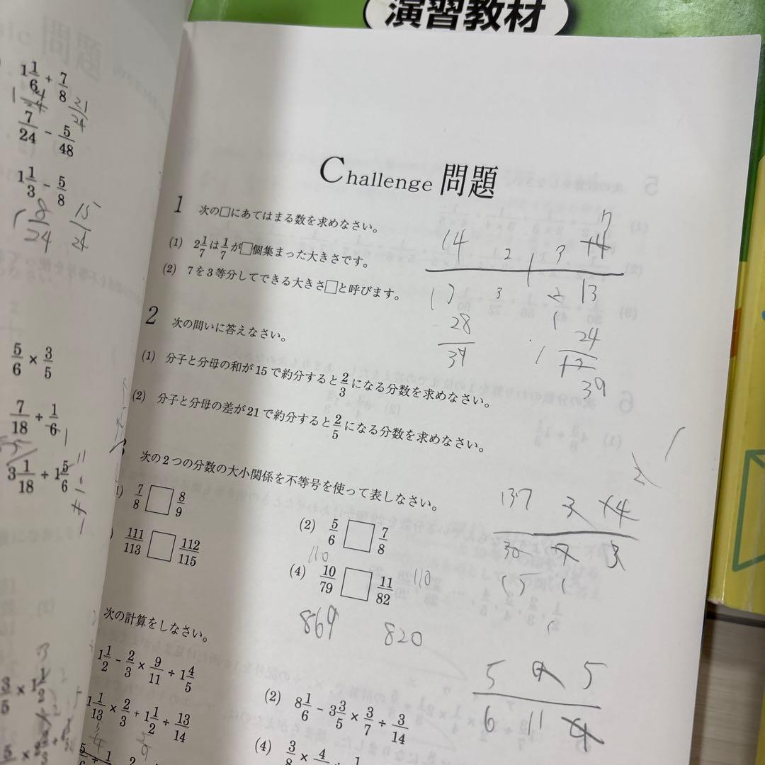 浜学園 小5 算数 演習・演習解答解説・テーマ教材 9冊セット