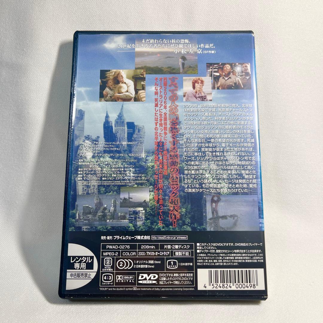 エンド・オブ・ザ・ワールド 完全版 DVD 外国映画 - メルカリ