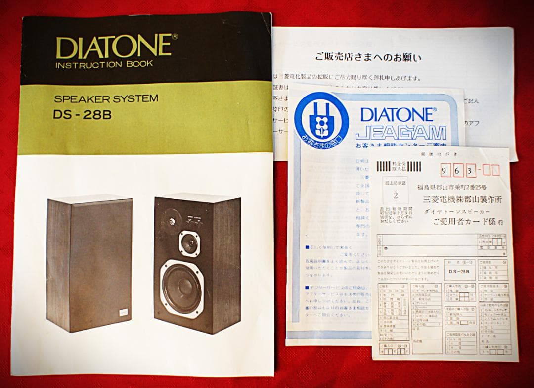 超美品】DIATONE スピーカー DS-28B 取説、木製台付き