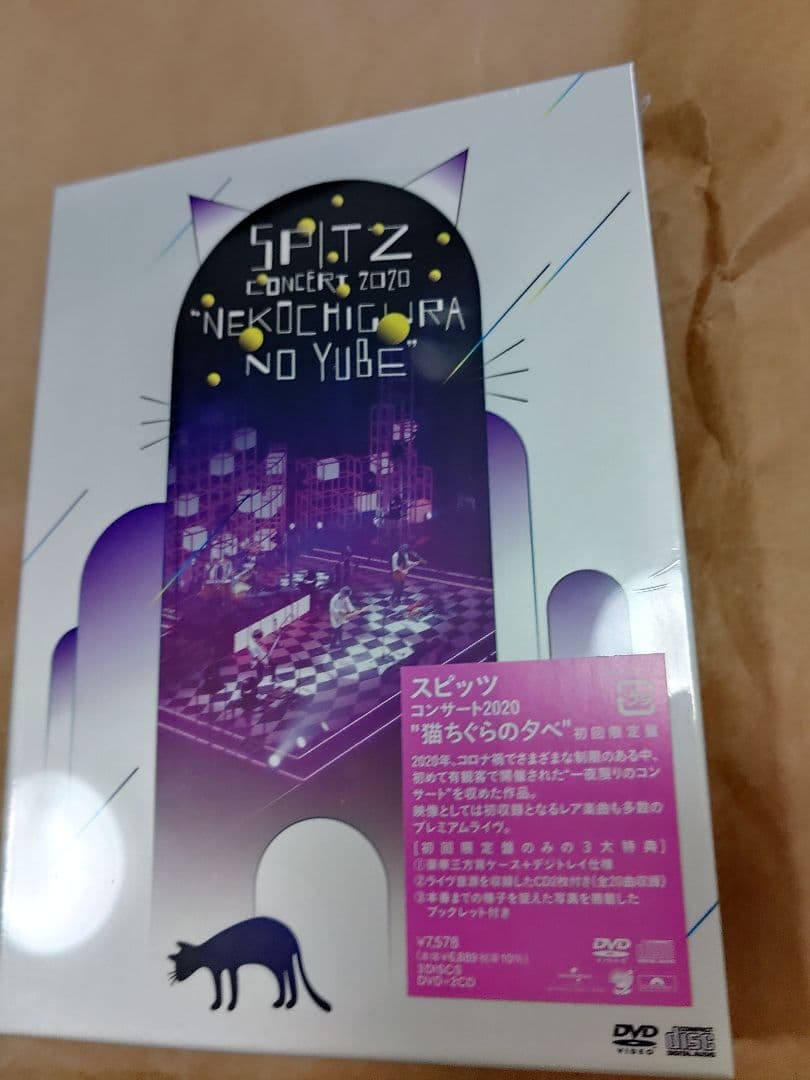スピッツ/コンサート 2020\"\"猫ちぐらの夕べ\"\"〈初回限定盤〉 Amazon.co.jp: スピッツ コンサート 2020 “猫ちぐらの夕べ