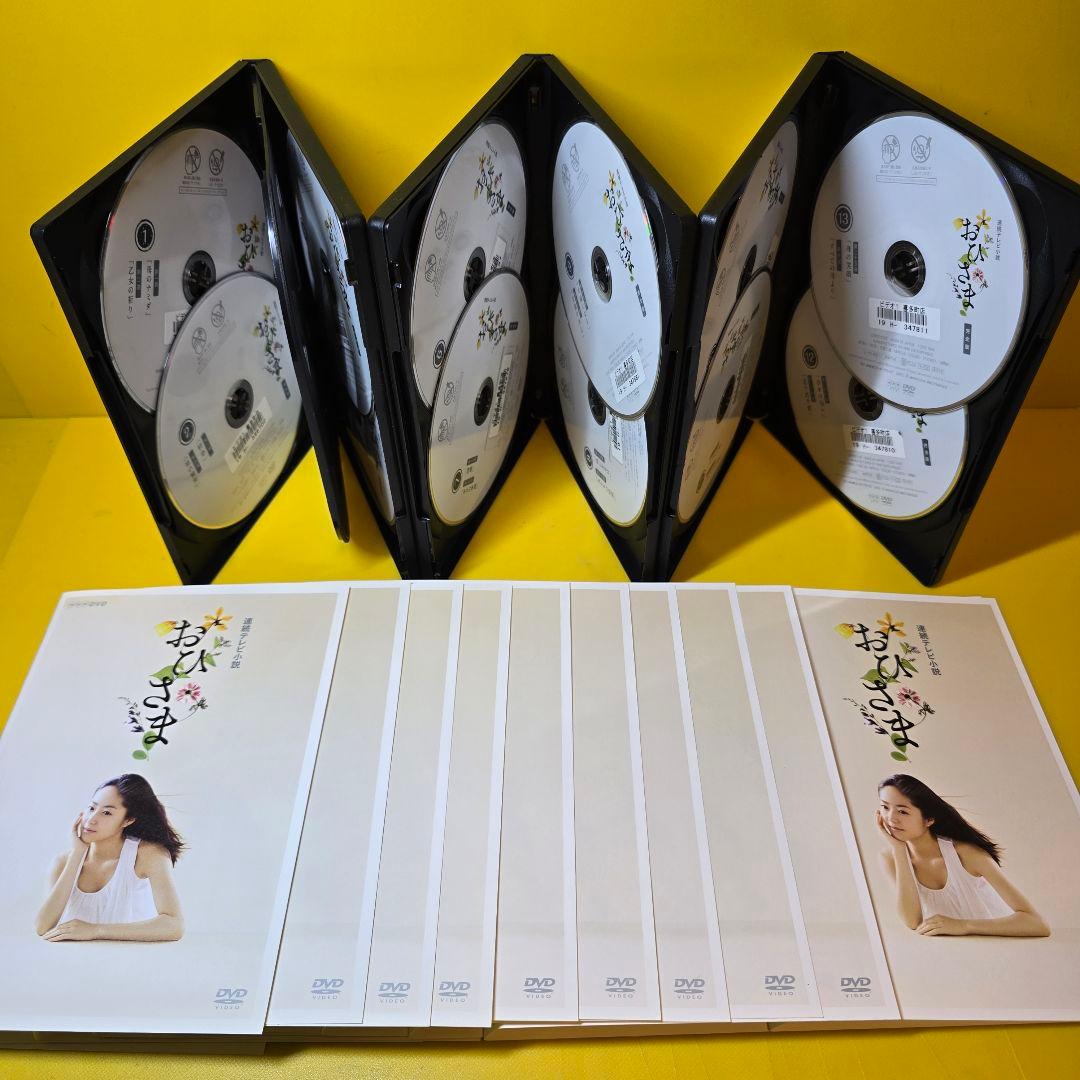 新品ケース交換済み　NHK連続テレビ小説 おひさま 完全版 全13巻 DVD