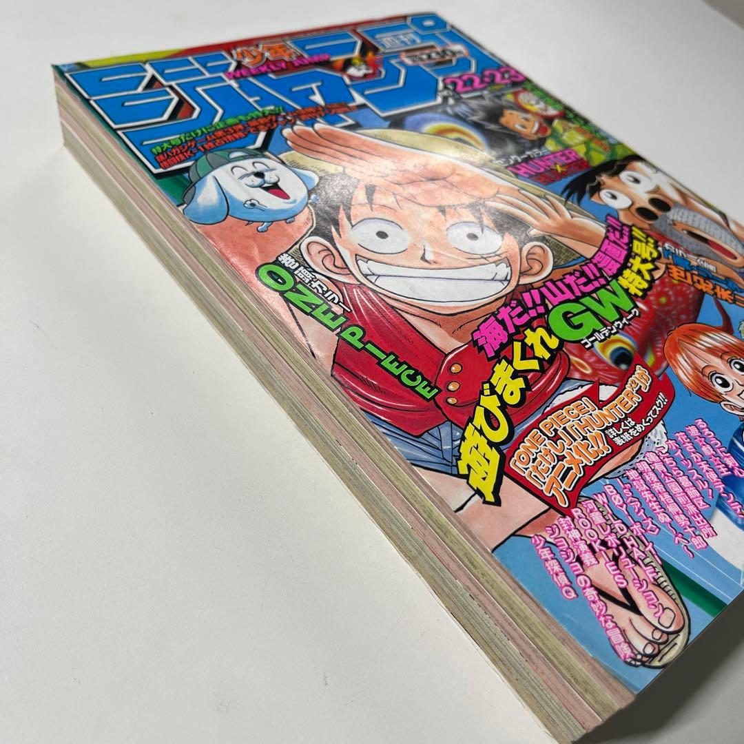 59. 週刊少年ジャンプ 1998年 22 23 合併号 - メルカリ