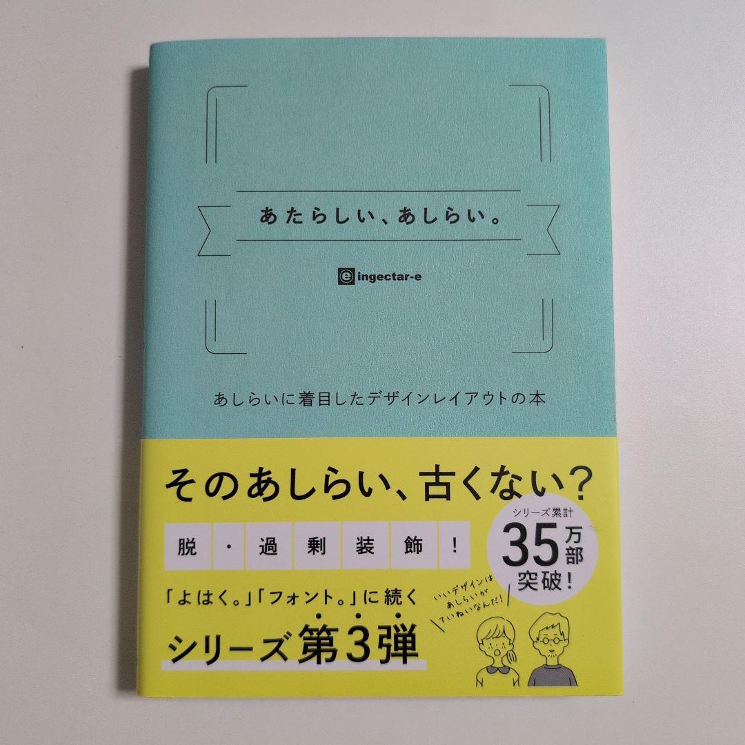 Web・UIデザイン本 5冊まとめ売り（なるほどデザイン 他）