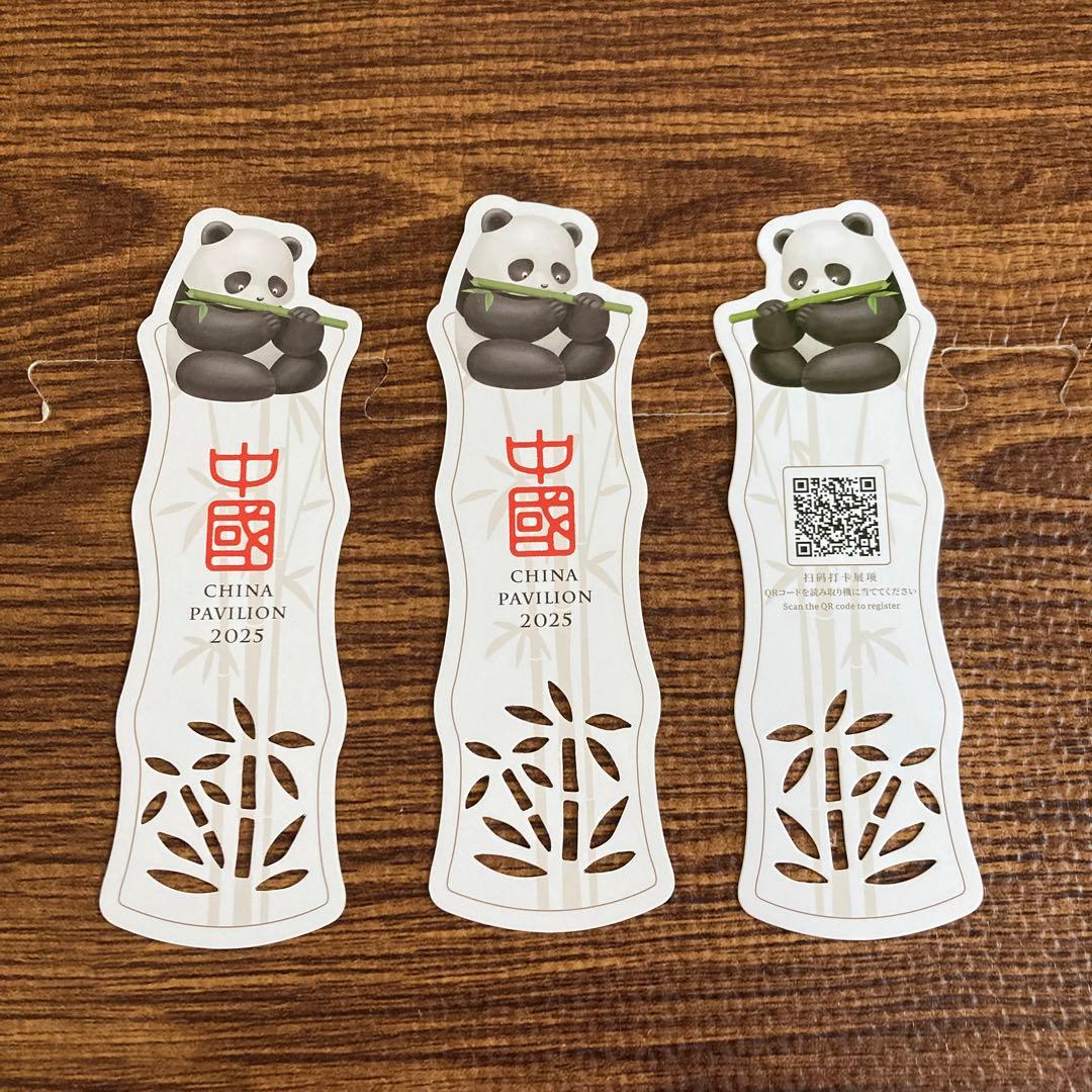 中国館 パンダデザイン 大阪万博2025 中国パビリオン しおり 3枚セット