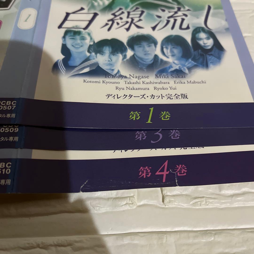 【ドラマ】白線流し 【レンタル落ち・全9巻】