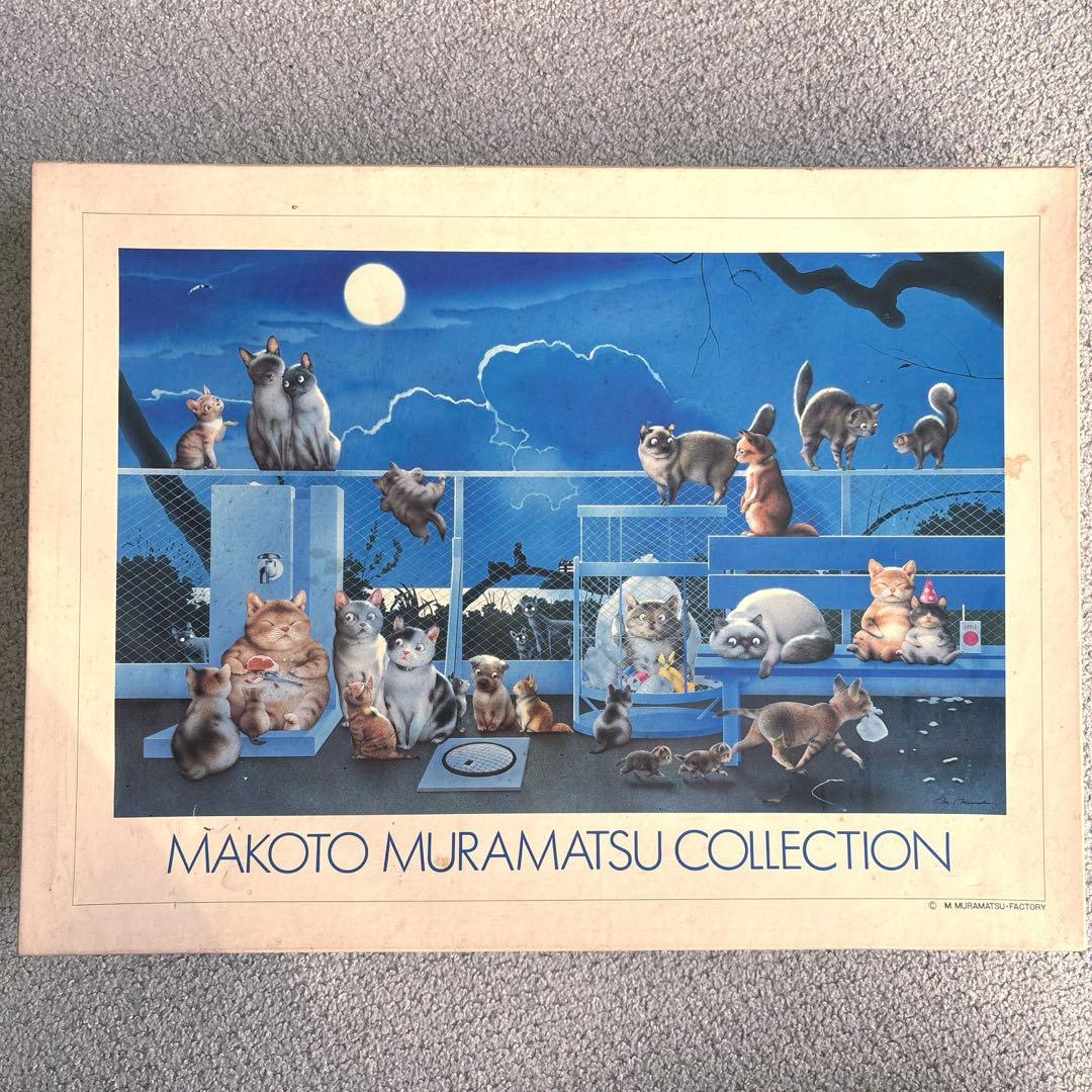 村松誠コレクション　ミッドナイト・パーティ　ジグソーパズル　2000ピース　猫 Amazon | 希少品 ジグソーパズル 村松誠コレクション 2000ピース