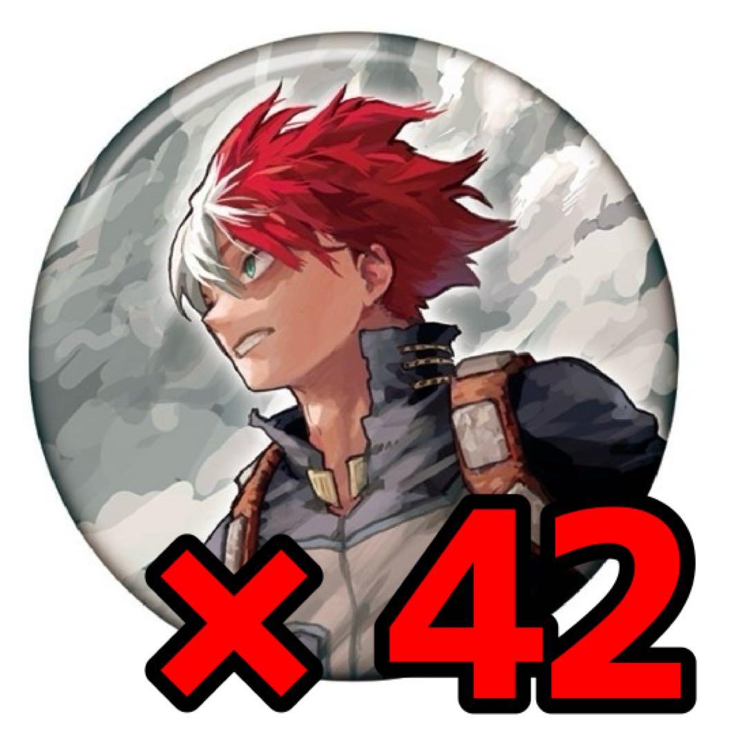 轟焦凍 缶バッジ 原画展 42個セット 轟焦凍 缶バッジ 原画展 42個セット 僕のヒーローアカデミア ヒロアカ