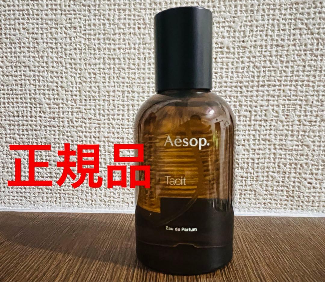 【正規品】ほぼ満量 イソップ タシットオードパルファム 50ml 芸能人御用達 美品】イソップ Aesop タシット 香水 50mL Aesop(イソップ) / タシット