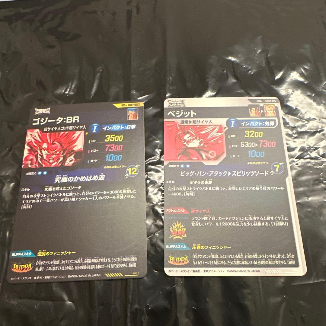 SDV7-SEC2 パラレル ゴジータ:BR SDV7-019 ベジット セット - メルカリ