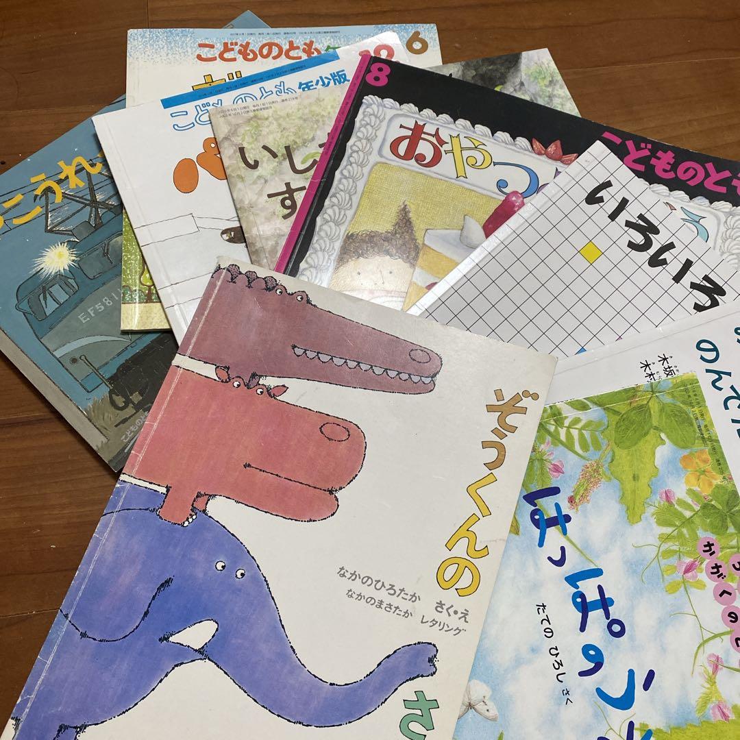 ぞうくんのさんぽ いろいろしかく 絵本セット 福音館書店⚠️9冊セット