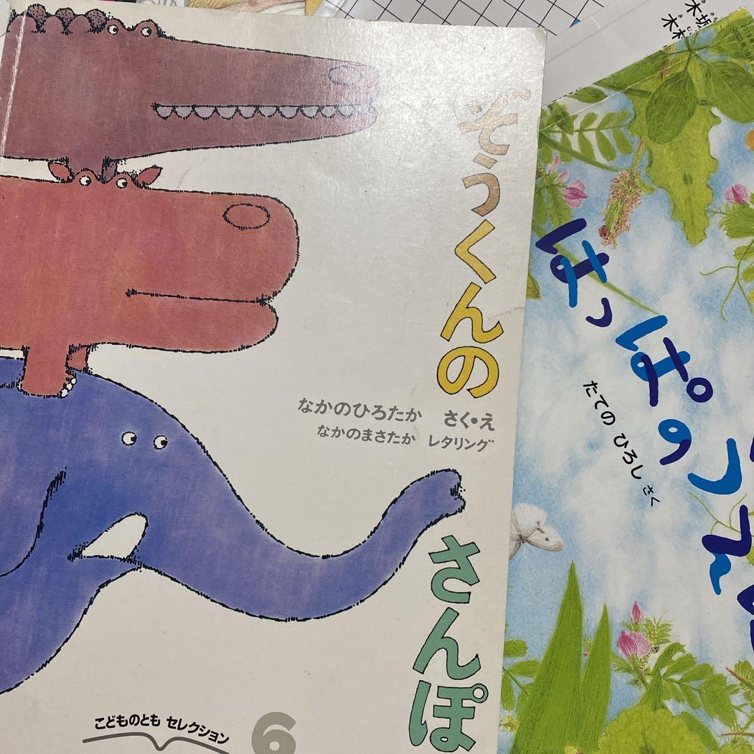 ぞうくんのさんぽ いろいろしかく 絵本セット 福音館書店⚠️9冊セット
