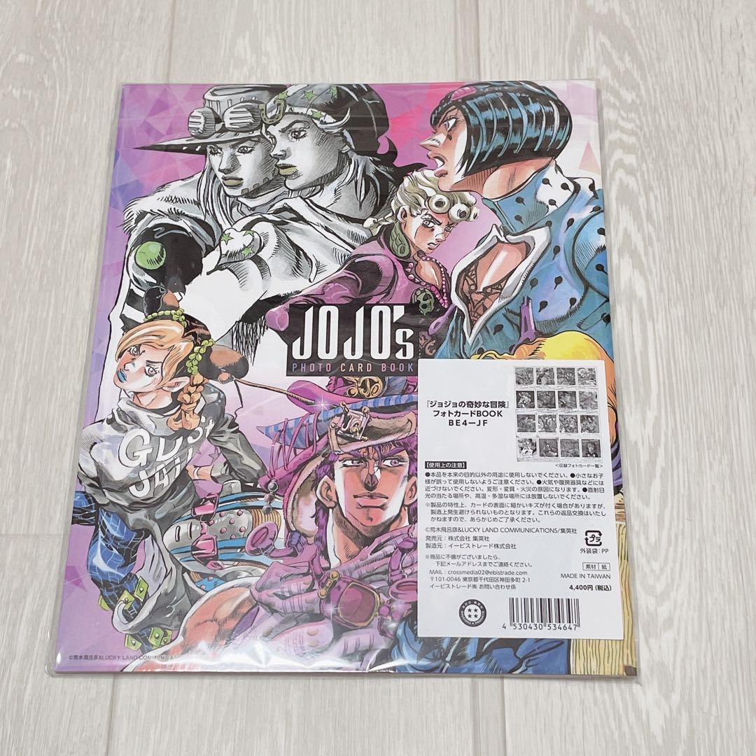 ジョジョの奇妙な冒険』フォトカードBOOK ジャンフェス2026 - メルカリ