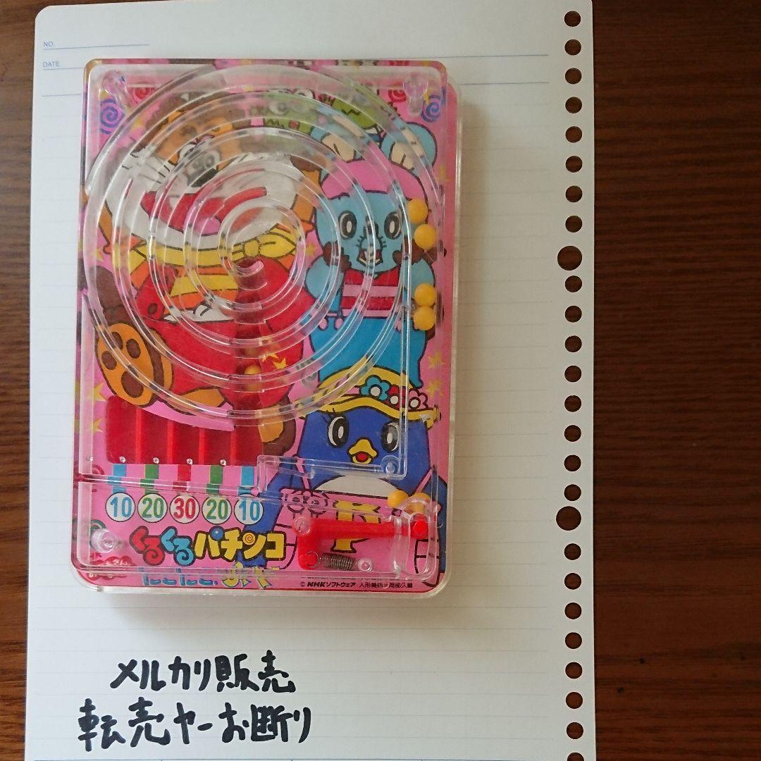 超希少激レアレトロおもちゃくるくるパチンコNHKおかあさんといっしょにこにこぷん おかあさんといっしょ」の『にこにこ、ぷん』 が令和に復活！アルバム