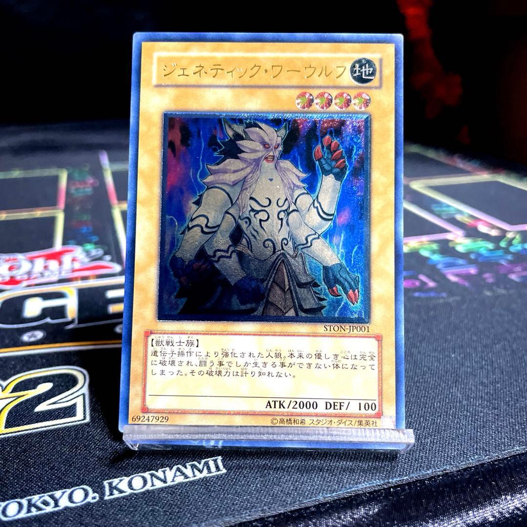 遊戯王】ジェネティックワーウルフ（旧レリーフ） - メルカリ