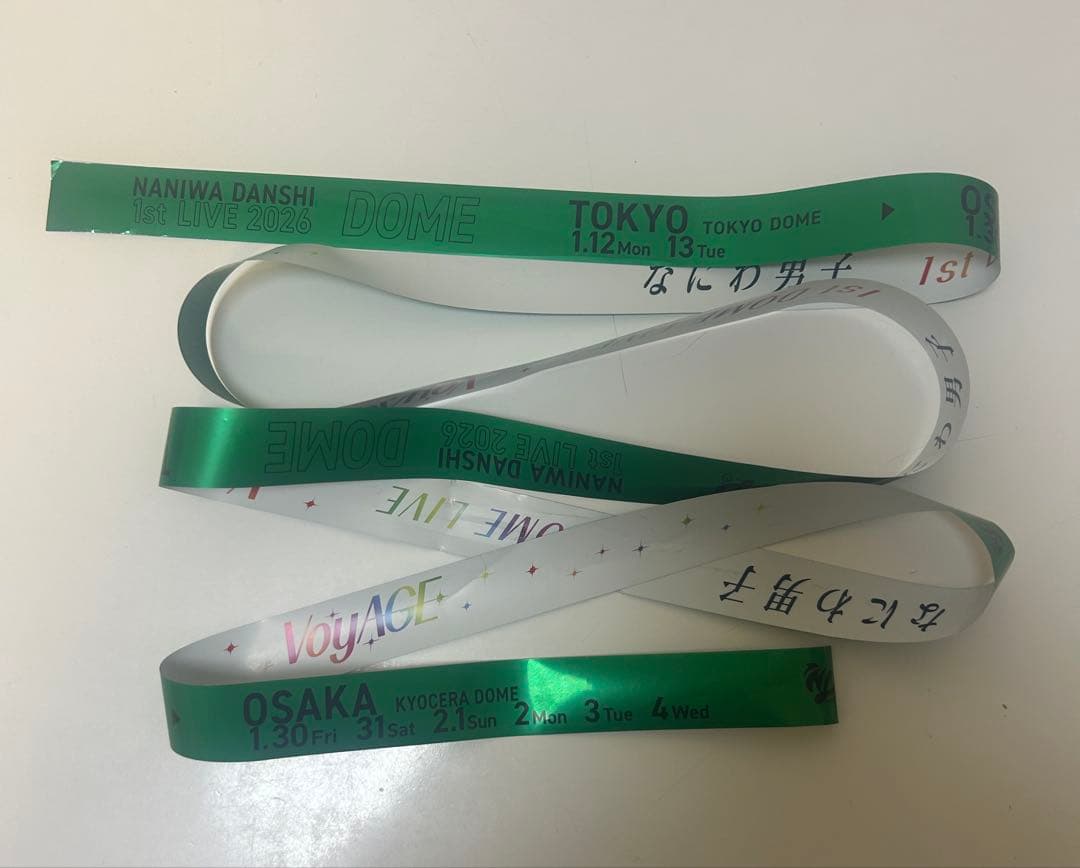 なにわ男子 1st DOME LIVE VoyAGE 大橋和也 緑 銀テープ - メルカリ
