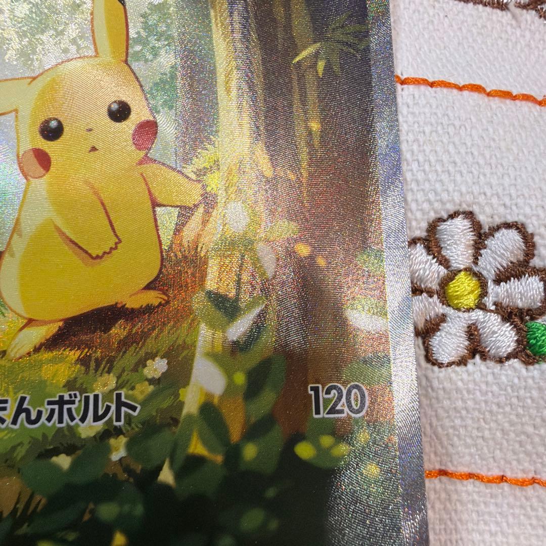 ピカチュウex SAR仕様 MC 764/742 スタートデッキ100 - メルカリ