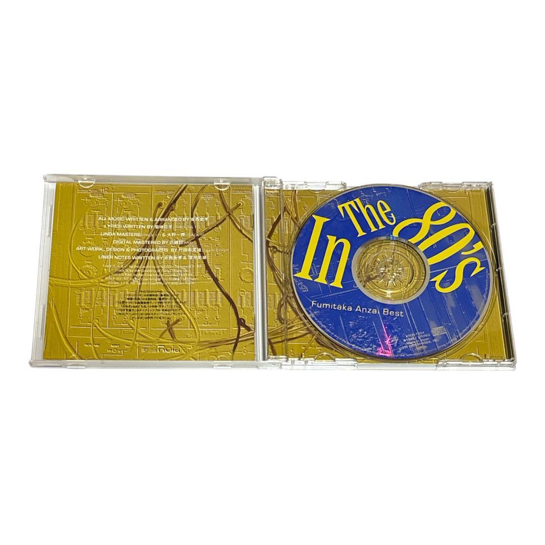 帯付き　廃盤　安西史孝 ベスト IN THE 80’S