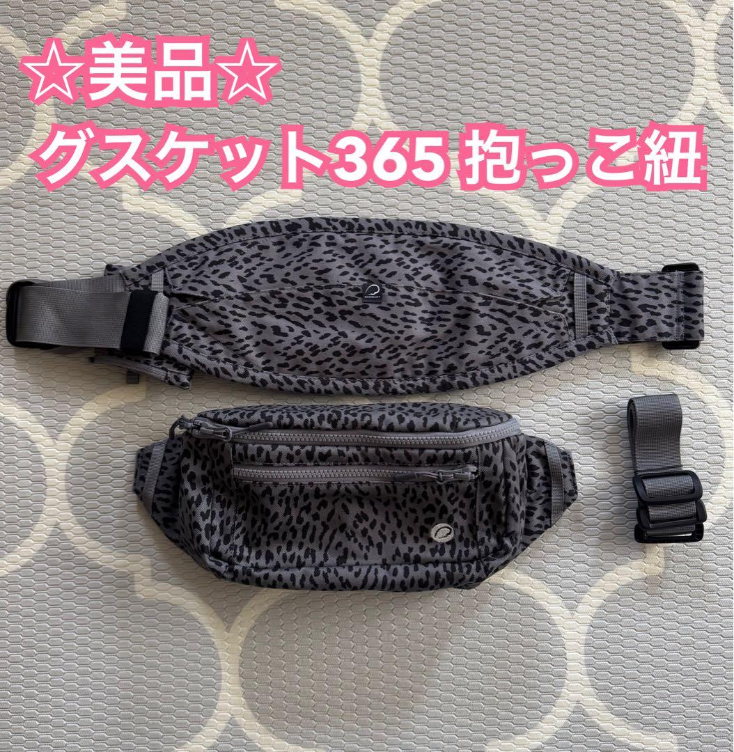 グスケット365 抱っこ紐 【レオパード】 グスケット365抱っこ紐 グレー レオパード – GOOSEKET.JP
