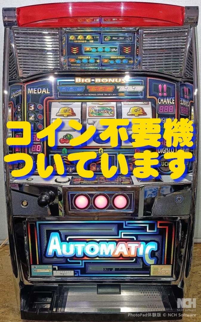 【パチスロ実機】ベルコ★オートマティック【不要機付】４号機・レア・人気台 楽天市場】《家庭用パチスロ》激レア ワンバーワン ベルコ☆コイン不要