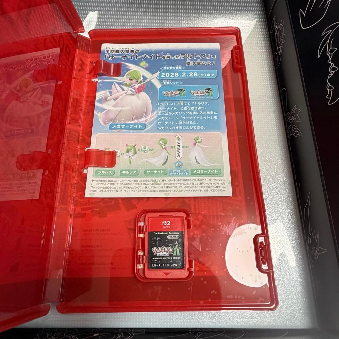 ポケモンレジェンズZ-A ポケモンセンター早期予約特典 特別配送箱