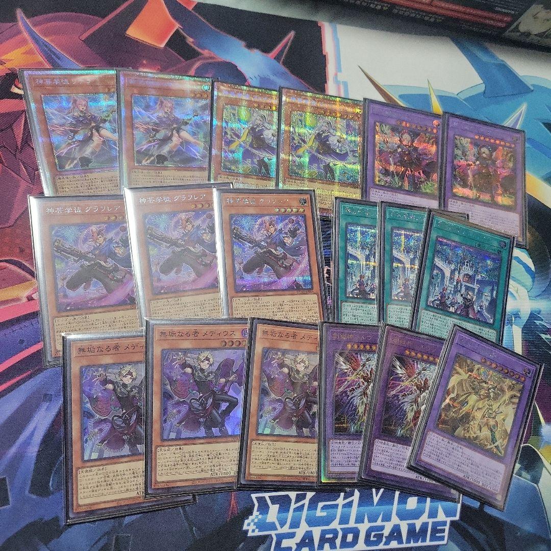 遊戯王　神芸学徒　アルトメギアデッキパーツ Amazon.co.jp: 【デッキ販売】 アルトメギアデッキ 神芸学徒デッキ