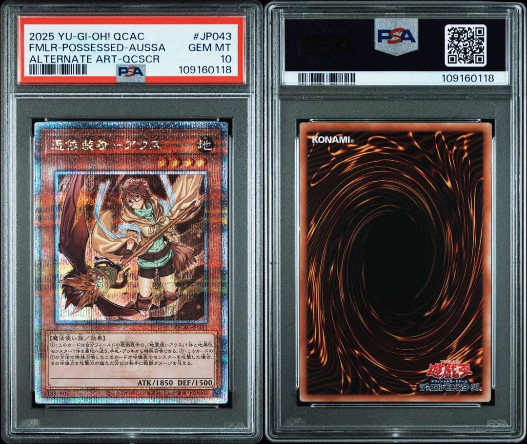 憑依装着 ヒータ ウィン アウス エリア ライナ 25th psa10 絵違い