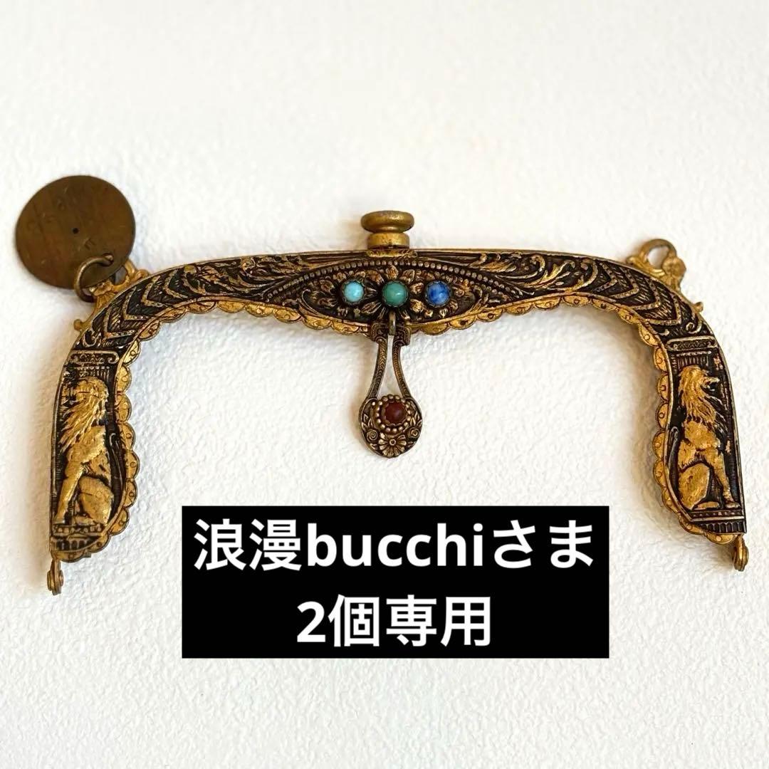 希少・フランス製】アンティーク 口金プチポアンサンプルタグ付100年前