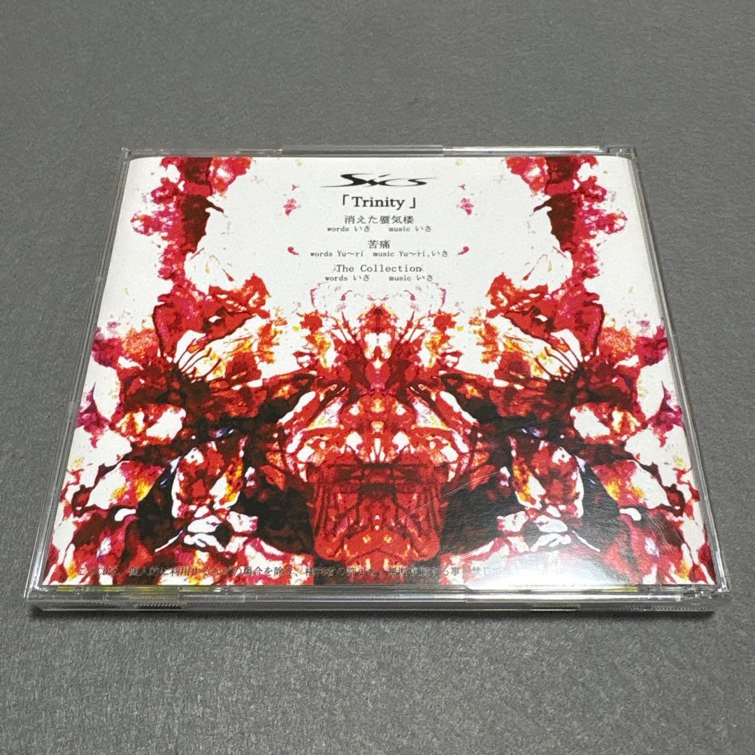 入手困難　Sics Trinity