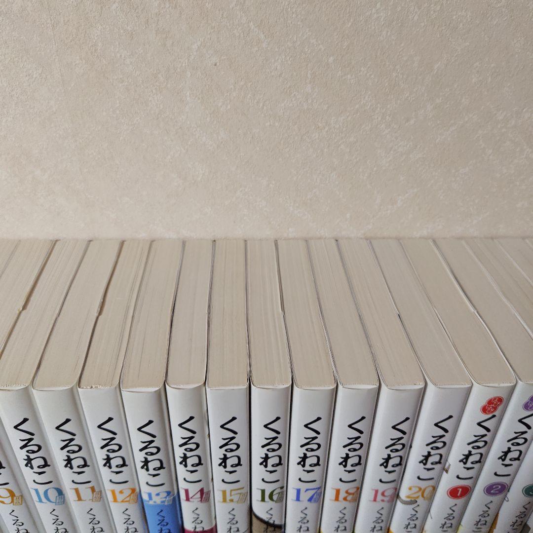 38冊セット】くるねこ全20巻＋はぴはぴくるねこ1〜12