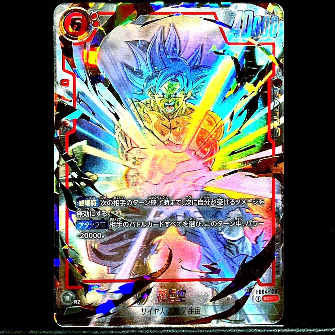 ★★SCR 孫悟空 FB04-129 フュージョンワールド スーパーパラレル SCR 孫悟空 FB04-129 フュージョンワールド スーパーパラレル パラレル