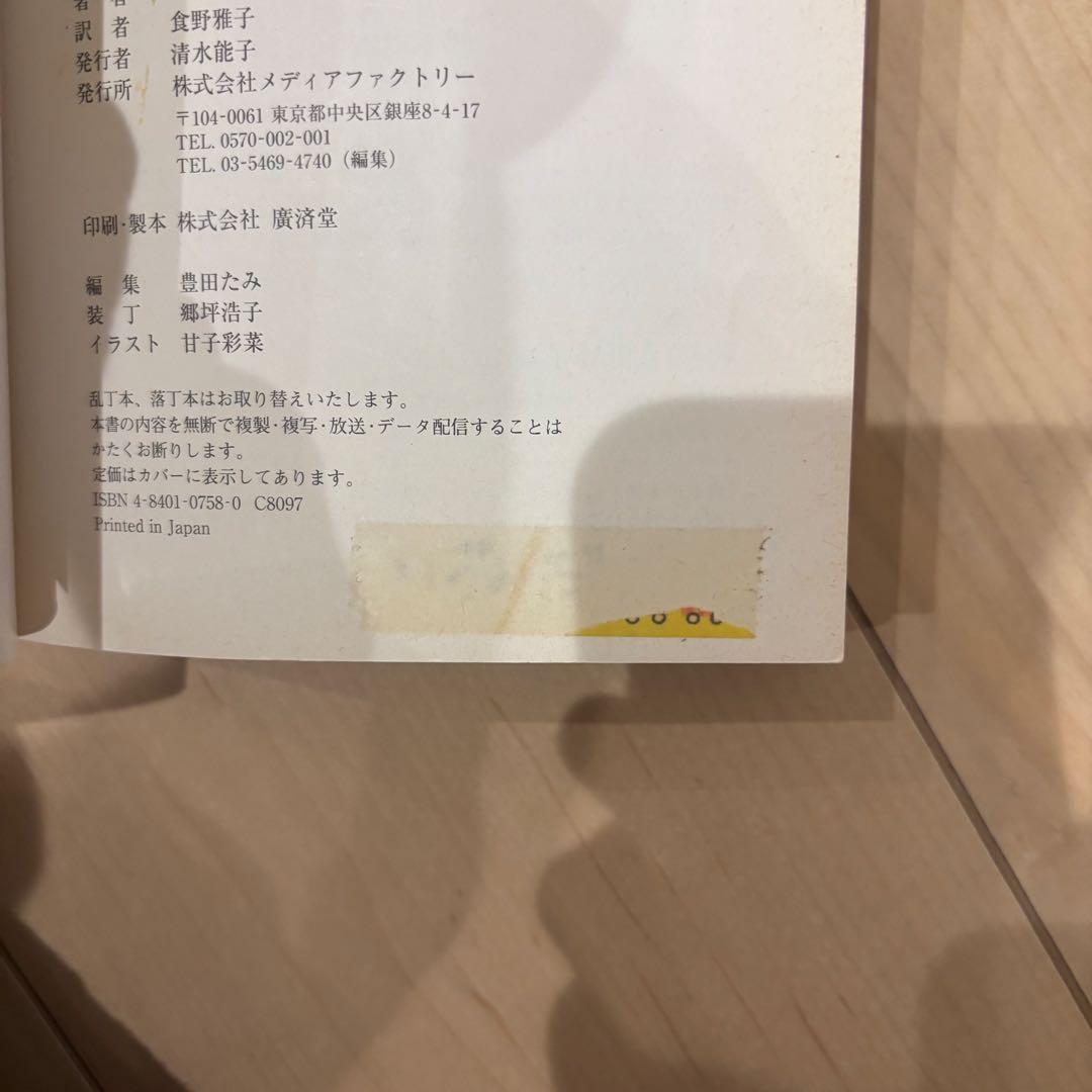 マジックツリーハウス 1〜45巻セット ※バラ売り不可 キッズ向け - メルカリ