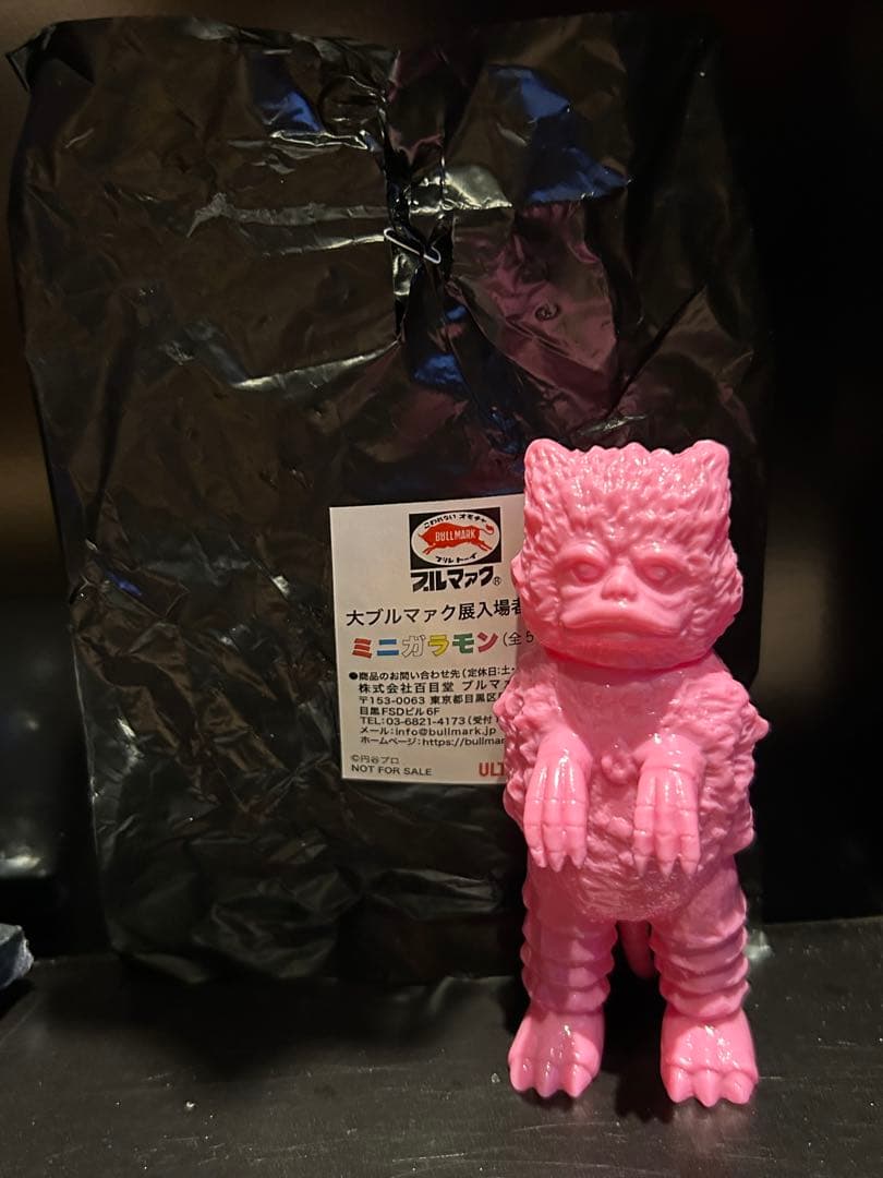 ササヒラー＆ガラモン 大ブルマァク展限定ソフビ - メルカリ