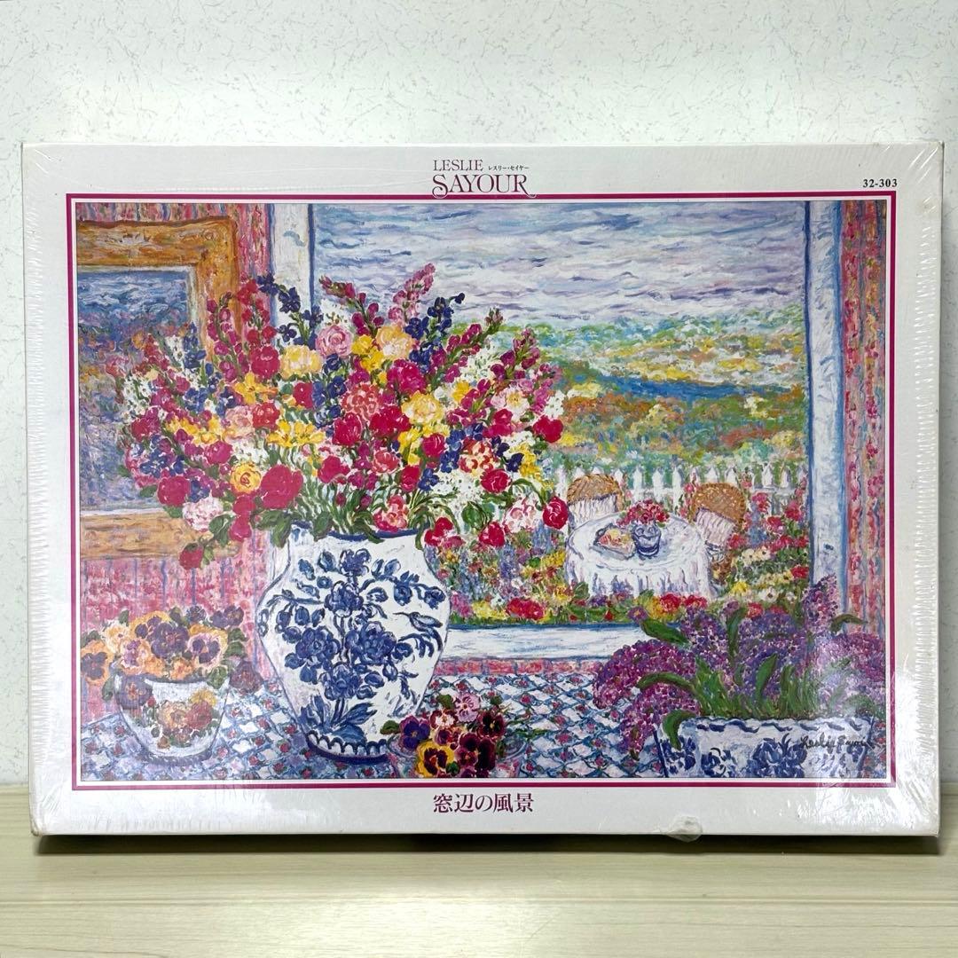 【未開封・未使用品】【希少2000ピース】レスリー・セイヤー 窓辺の風景 廃盤品 2026年最新】Yahoo!オークション -レスリー セイヤーの中古品・新品