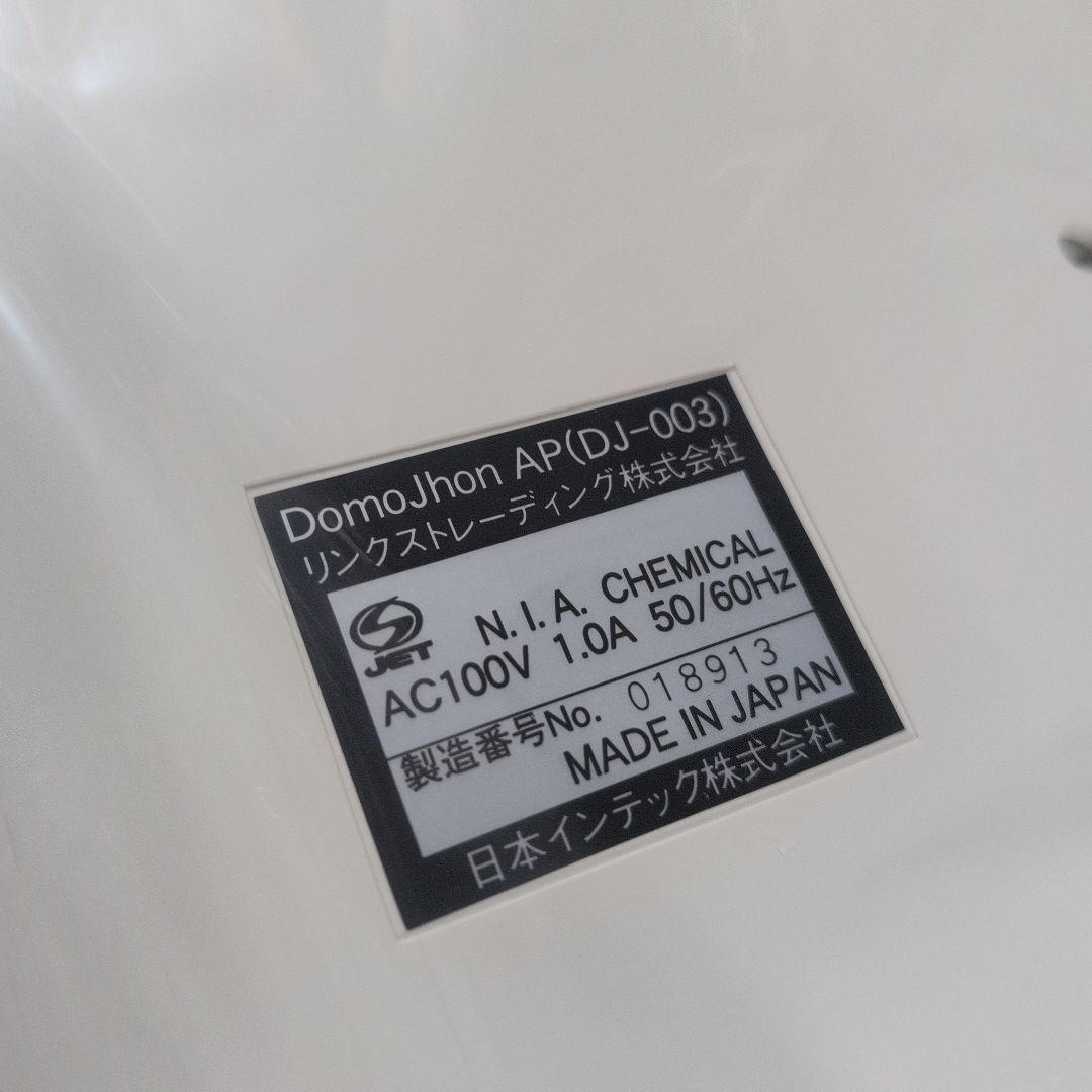 Domojhon AP 衛生水&洗浄水生成器 DJ-003 - メルカリ