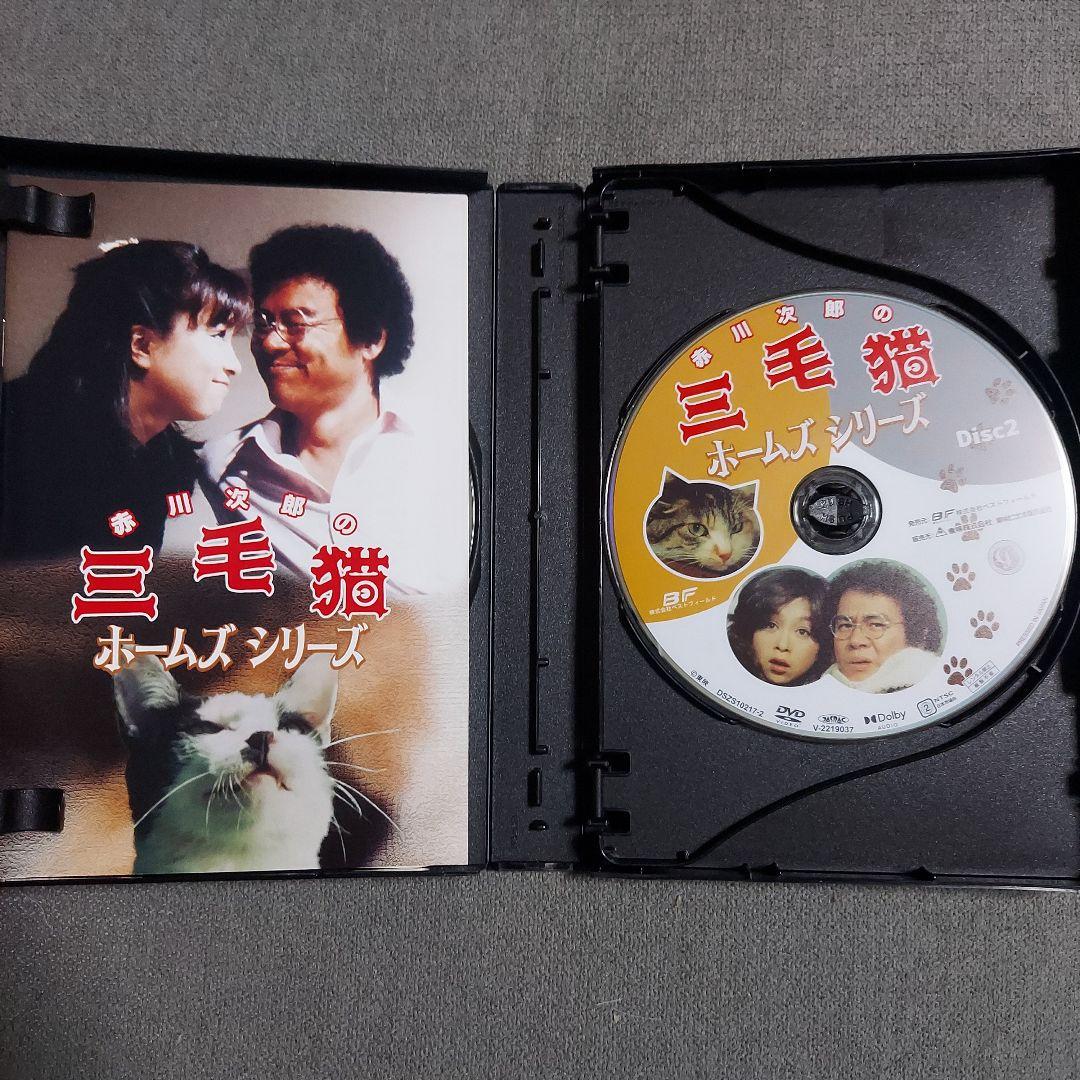 赤川次郎の三毛猫ホームズシリーズ〈3枚組〉DVD - メルカリ