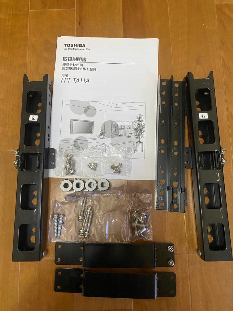TOSHIBA テレビ取り付け金具 FPT-TA11A 4904550969830_5.jpg