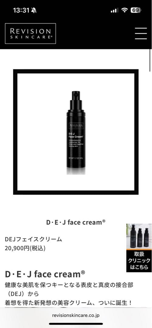 D·E·J face cream Amazon.com: Revision Skincare D·E·J Face Cream®, Advanced Anti