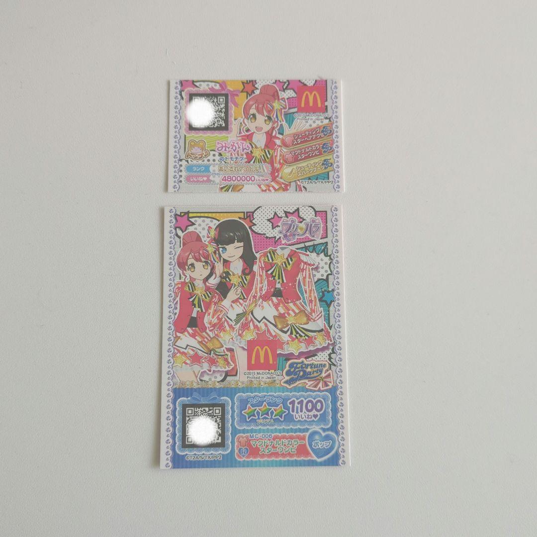 プリパラ みかん あろま プリチケ トモチケ - メルカリ