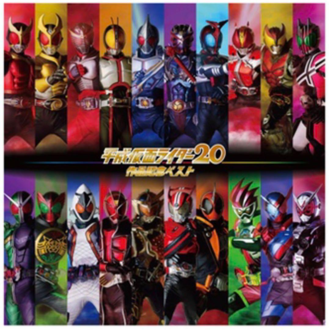 平成仮面ライダー20作品記念ベスト　(CD4枚組+ピンバッジセット) 限定版 Amazon.co.jp: 平成仮面ライダー20作品記念ベスト(CD4枚組+ピンバッジ