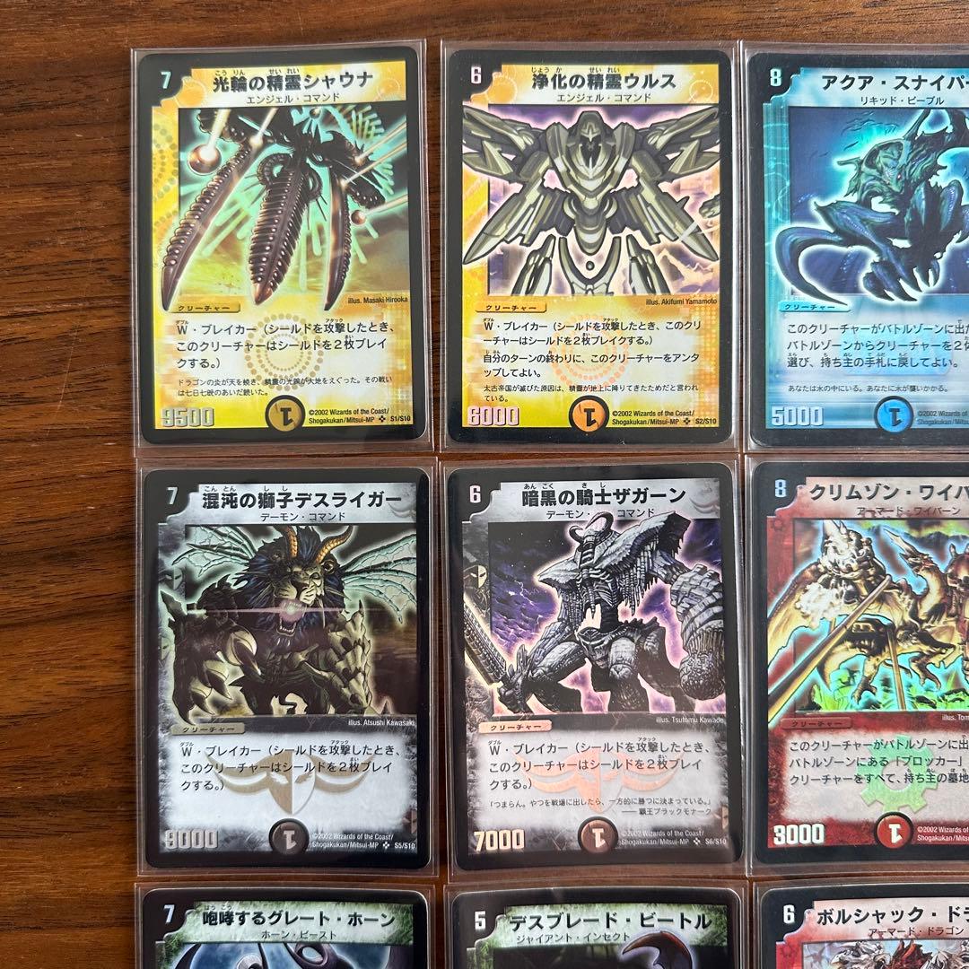 デュエルマスターズ 第一弾 スーパーレア まとめ 初期 旧枠 クラシック