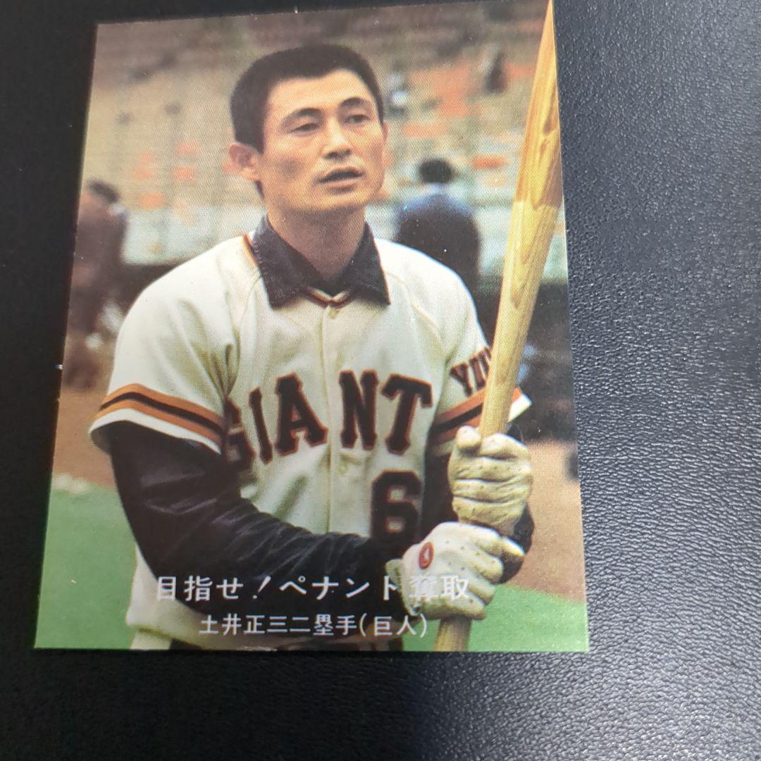 カルビープロ野球カード 土井正三 - メルカリ
