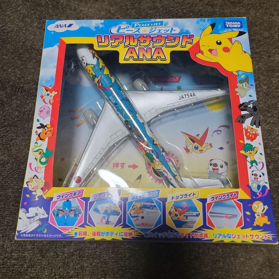 新品未開封‼️ピースジェット ☆ リアルサウンドANA ☆ ポケモン