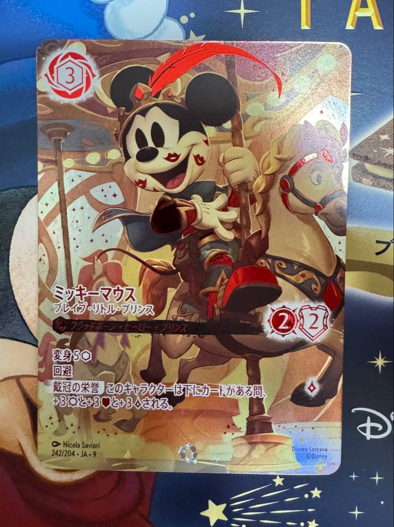 ロルカナミッキーマウス アイコニック - メルカリ