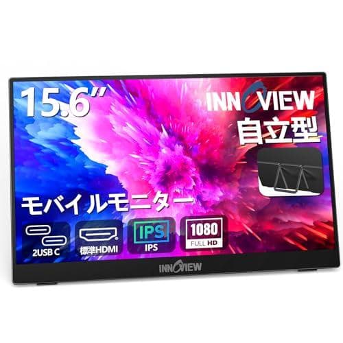 モバイルモニター 15.6インチ InnoView モバイルディスプレイ 自立m Amazon.co.jp: モバイルモニター 15.6インチ InnoView モバイル