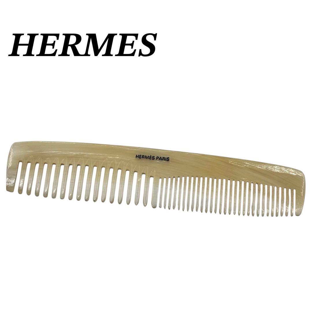 HERMES エルメス　バッファローホーン　櫛　コーム　くし 11720112_1.jpg